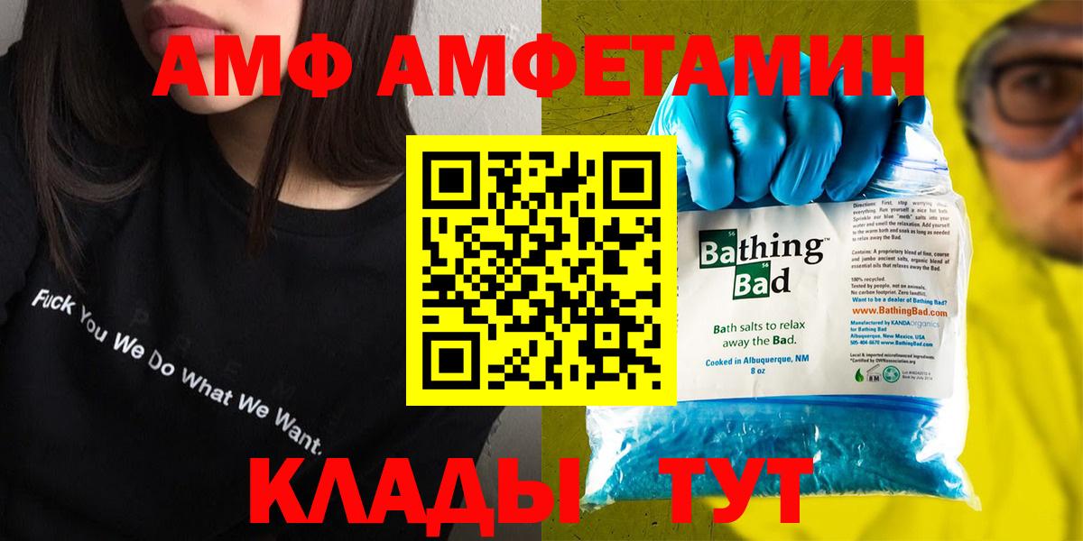 АМФ 98% Скопин