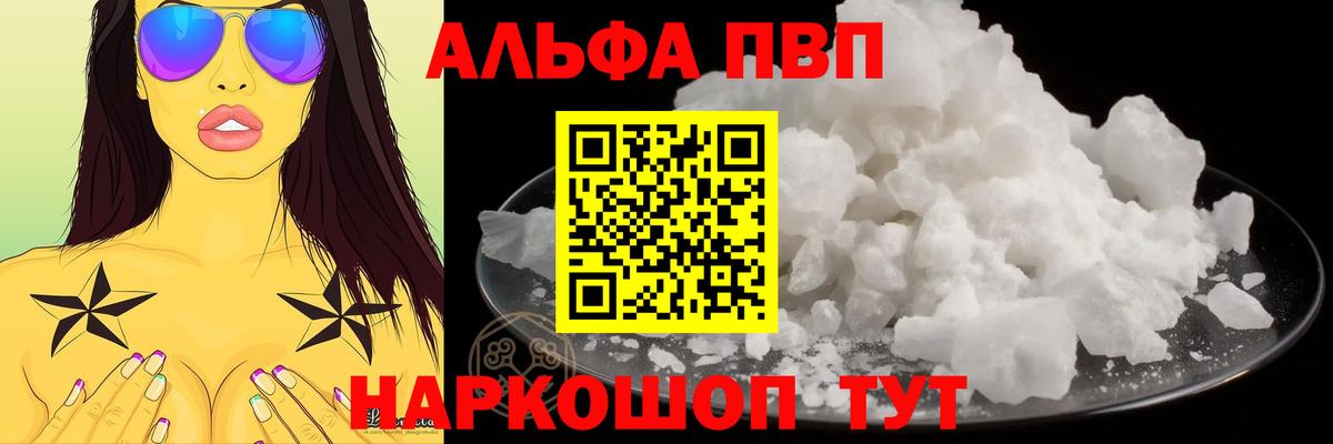 Alpha PVP VHQ Скопин