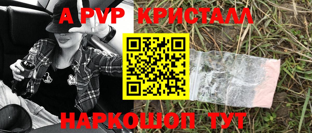 закладки  Вход с VPN  A-PVP  Скопин  A-PVP Соль  A PVP СК 