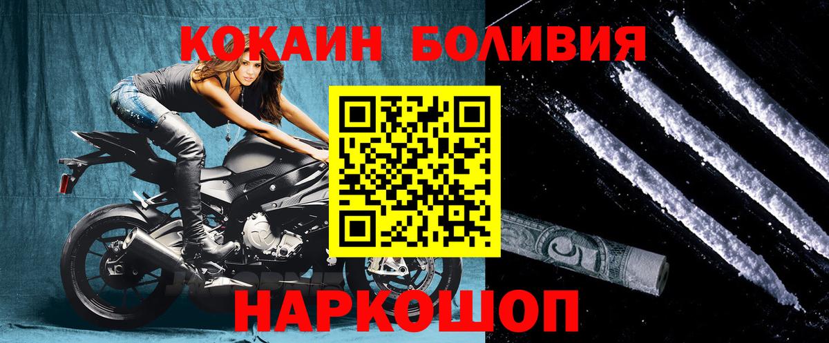 Скопин  КОКАИН VHQ  КОКАИН  Вход с VPN 