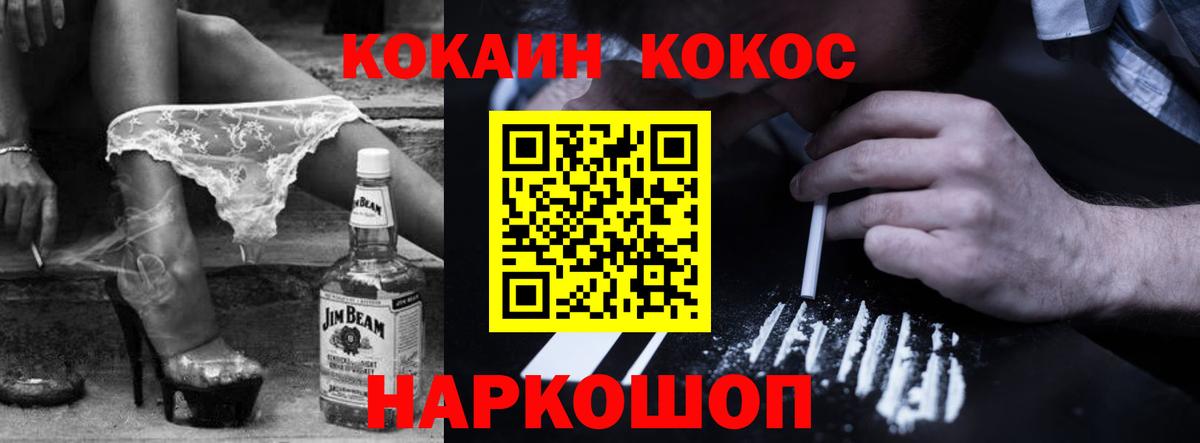 COCAIN 98% Скопин