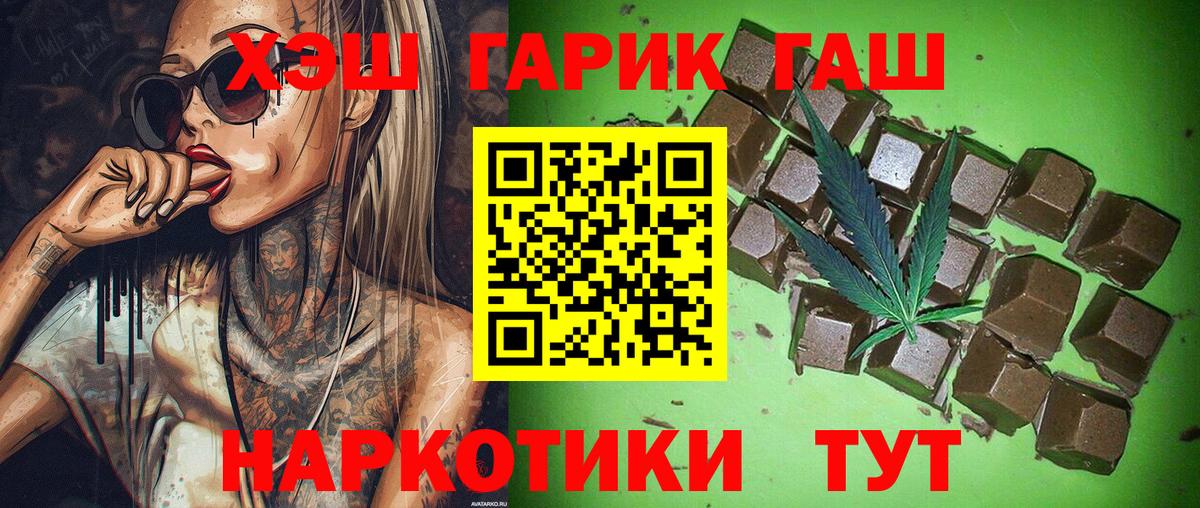 ГАШ индика сатива  Вход с VPN  Скопин  Гашиш Cannabis 