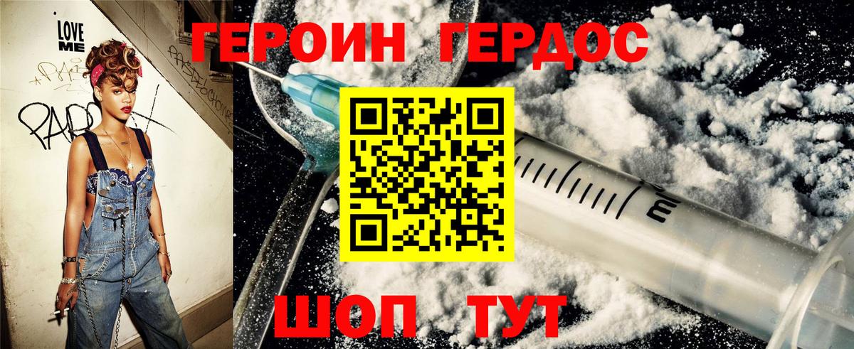 Героин афганец  Героин  Скопин  Вход с VPN 