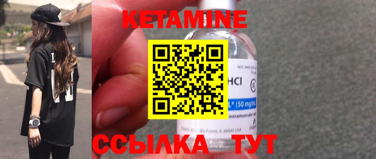 mega как войти  КЕТАМИН ketamine  Вход с VPN  Скопин  Кетамин VHQ 