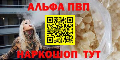 альфа пвп Бугуруслан