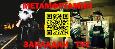 мет Будённовск