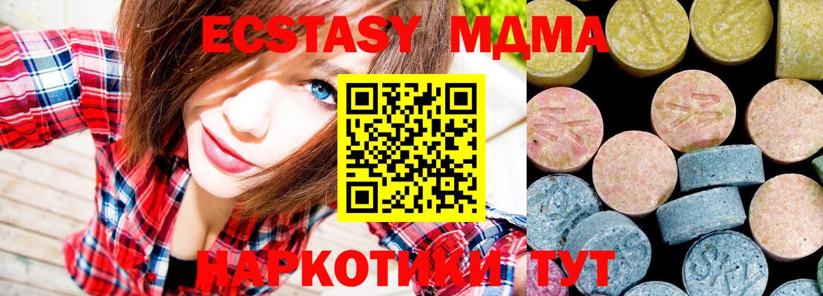 МДМА кристаллы Скопин