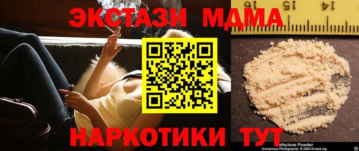 Скопин  МДМА кристаллы  Вход с VPN 