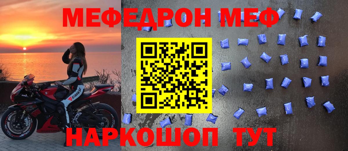 Скопин  МЯУ-МЯУ кристаллы  Меф  Мефедрон  Вход с VPN  МЯУ-МЯУ мяу мяу 