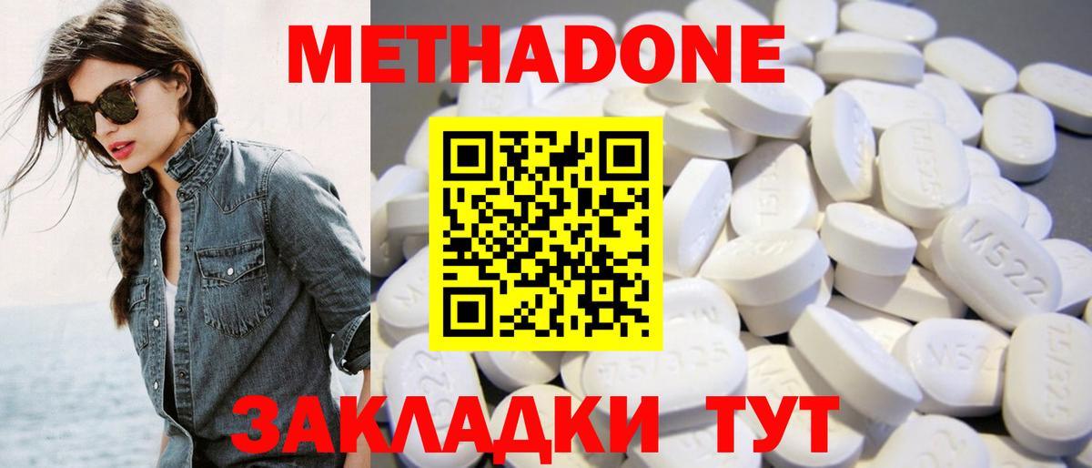 Метадон VHQ  Вход с VPN  Метадон VHQ  Скопин 