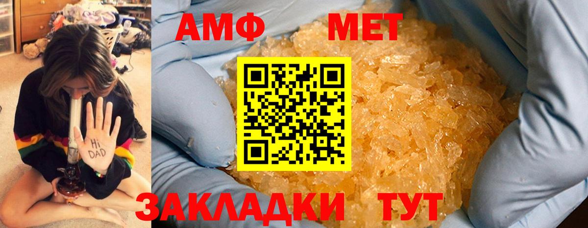 МЕТАМФЕТАМИН Декстрометамфетамин 99.9%  МЕТАМФЕТАМИН Декстрометамфетамин 99.9%  Вход с VPN  Скопин 