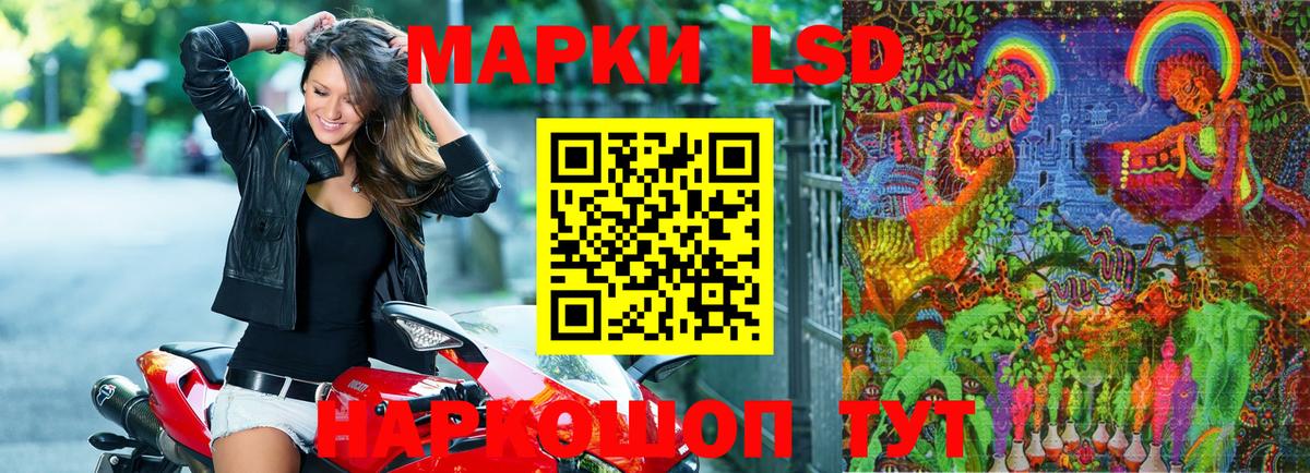 Наркотические марки 1500мкг  Вход с VPN  Марки NBOMe  наркошоп  Скопин 