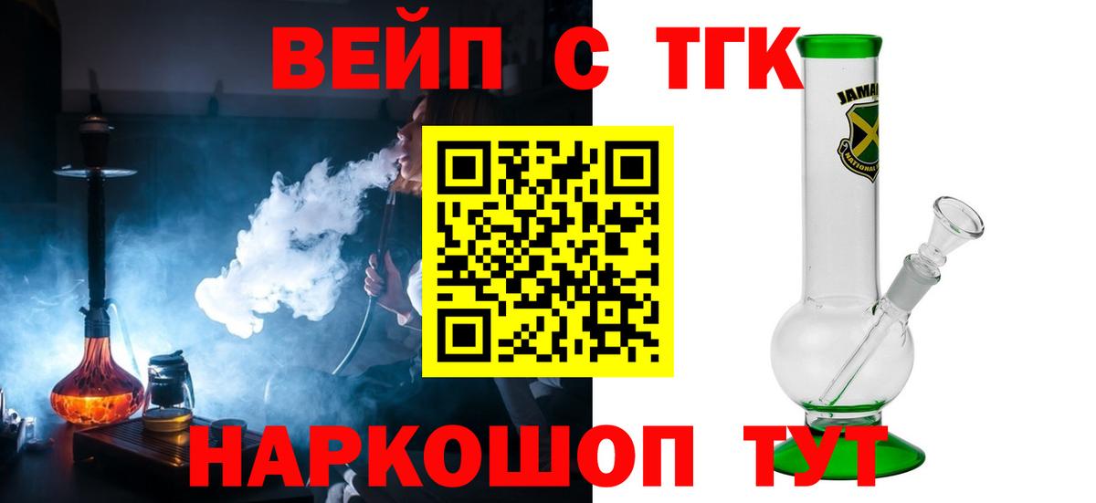 Дистиллят ТГК жижа Скопин
