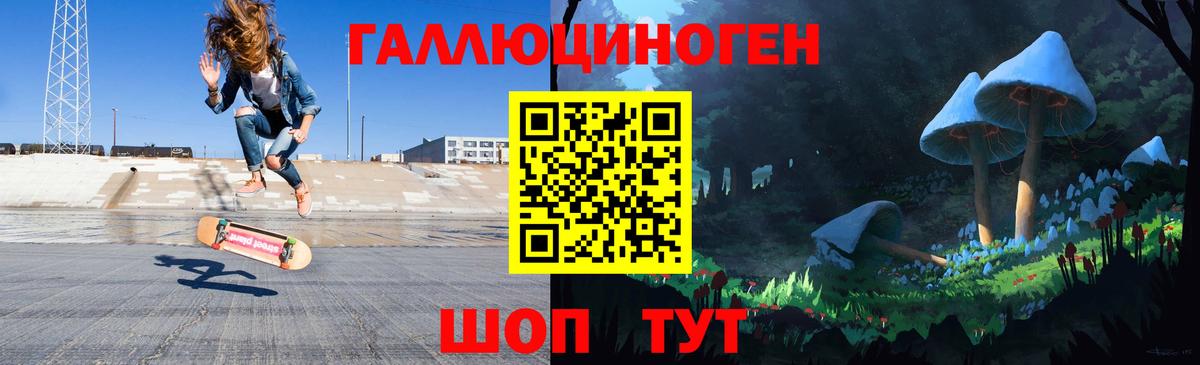 Псилоцибиновые грибы ЛСД Скопин